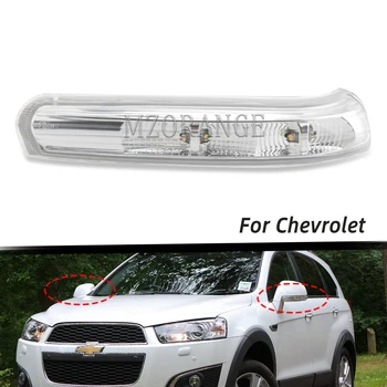 1 adet Sol/Sağ Yan Araba Yan Ayna LED Lamba Dikiz Aynası Dönüş sinyal ışığı Chevrolet Captiva 2007-2016 için Flaşör
