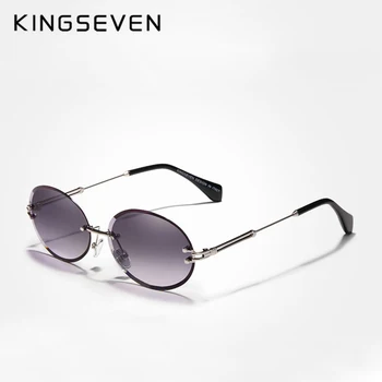 KINGSEVEN tasarım Moda Oval güneş gözlüğü Kadın Çerçevesiz Güneş Gözlüğü Vintage Alaşım Çerçeve Klasik Marka Tasarımcısı Shades Okülo